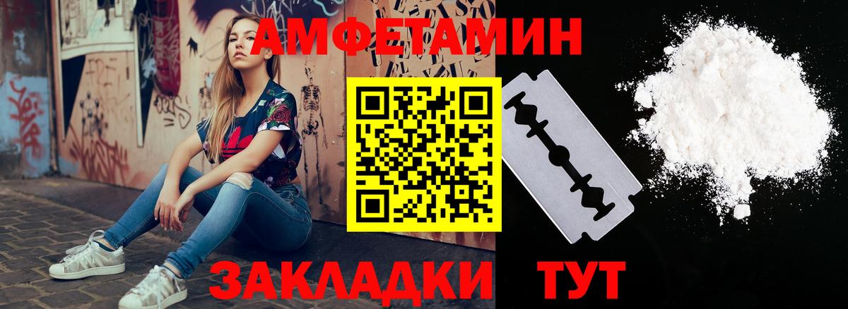 Амфетамин  Вход с VPN  Лобня  Амфетамин VHQ 