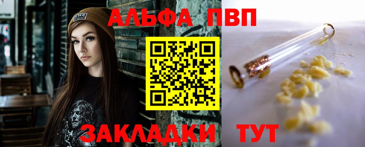 Альфа ПВП мука  Alfa_PVP Crystall  где купить наркоту  Alpha-PVP Соль  Лобня  Вход с VPN  А ПВП 