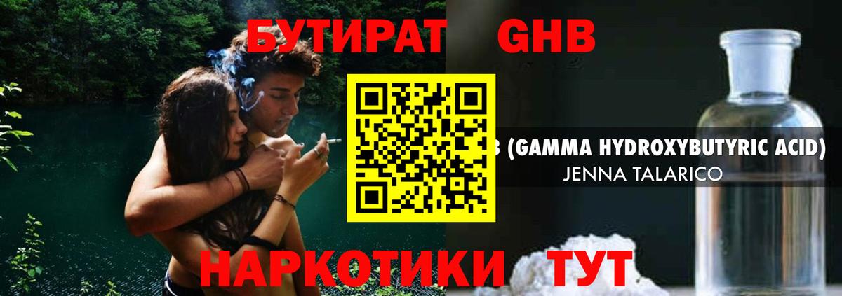 Лобня  БУТИРАТ 1.4BDO  Вход с VPN 