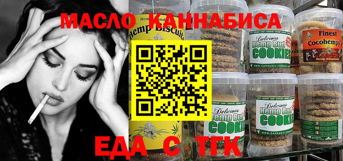 Cannafood конопля  Вход с VPN  Лобня 