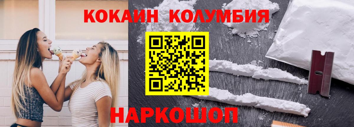 Лобня  Cocaine VHQ  КОКАИН 97%  Вход с VPN 