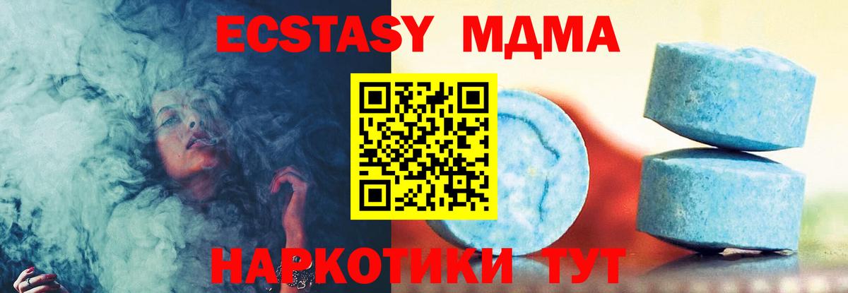 Ecstasy  MEGA ONION  Лобня  Вход с VPN  Ecstasy 280мг  ЭКСТАЗИ 280 MDMA 