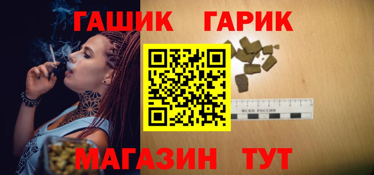 ГАШИШ гарик  ГАШИШ Premium  ГАШ  Вход с VPN  Лобня 