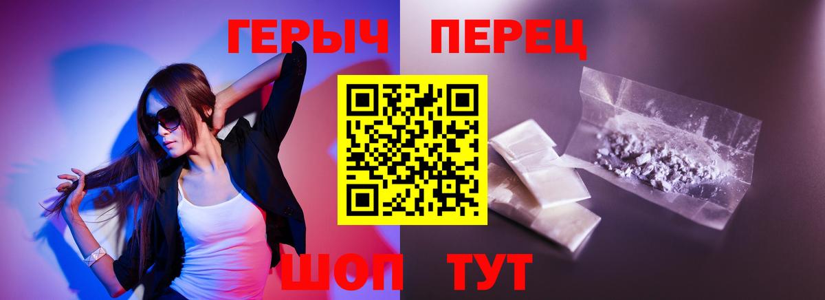 ГЕРОИН белый  Вход с VPN  Героин  Лобня 