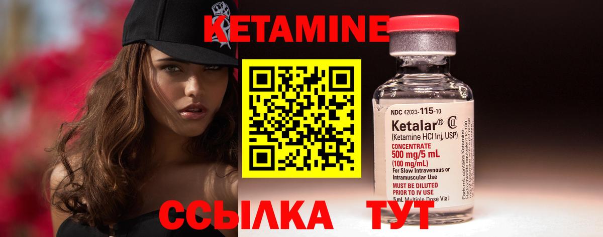 КЕТАМИН VHQ  КЕТАМИН VHQ  Лобня  Вход с VPN 