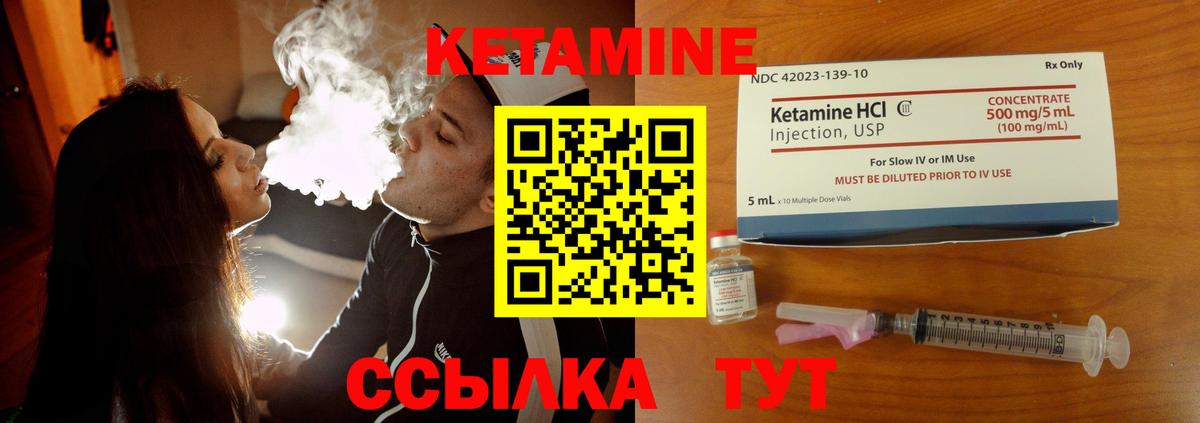 КЕТАМИН ketamine Лобня