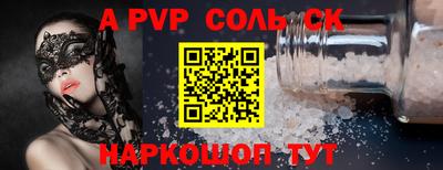 амф Волжск