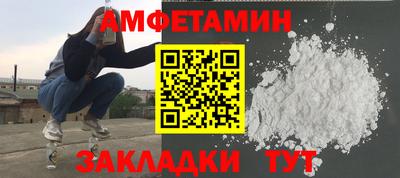 амф Волжск