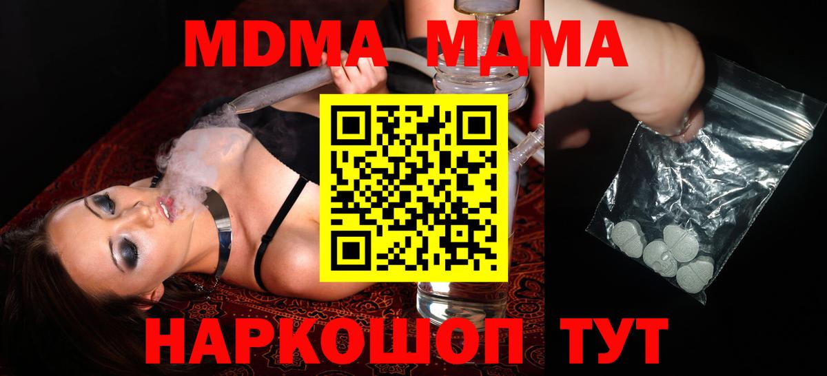 МДМА VHQ  MDMA VHQ  Вход с VPN  MDMA  Лобня 