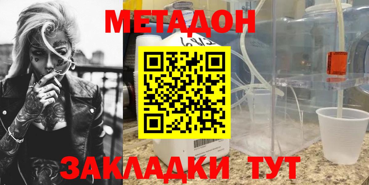 Метадон кристалл  Вход с VPN  Метадон кристалл  Лобня 