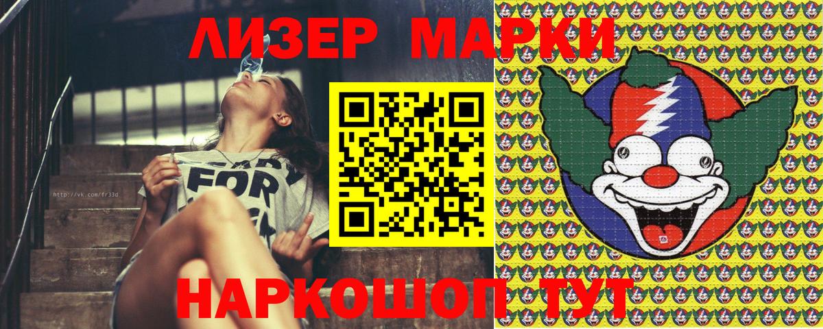 Лобня  Марки NBOMe 1,8мг  Вход с VPN  Марки NBOMe 1,8мг 