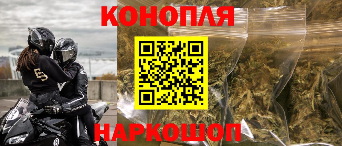 Шишки марихуана AK-47  Вход с VPN  Лобня  Каннабис SATIVA & INDICA  Марихуана сатива 